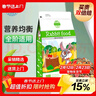 洁西全营养私房兔粮 营养全阶兔粮兔子饲料幼兔垂耳兔2.5kg 实拍图