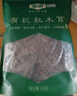 金唐有机秋木耳150g 东北特级黑木耳小碗耳 山珍菌菇干货火锅年货食材 实拍图