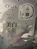欧诗漫（OSM）珍珠美白淡斑面膜8盒补水保湿改善暗沉提亮护肤品 情人节礼物 实拍图