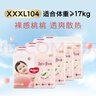 好奇（Huggies）铂金装小桃裤成长裤XXXL26片*4包(17kg以上)【透爽散热】 实拍图