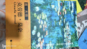 画大师 莫奈（如同走进“纸上美术馆”，贴心的随画解读，大8开高清还原大师作品，活页装帧，方便临摹、装饰） 晒单实拍图