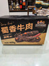 三只松鼠蜀香牛肉麻辣味400g礼盒装四川零食混发夜宵解馋肉干肉脯年货送礼 实拍图