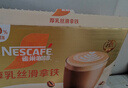 雀巢（Nestle）咖啡浓系列丝绒黑巧拿铁速溶奶咖减蔗糖冲调饮品17g*5条 实拍图