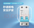 公牛（BULL）断路器家用电源总闸空气开关大功率空开C型断路器佳和LB12系列 【2P 32A空开】 实拍图