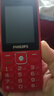 飞利浦（PHILIPS）E536 老年人手机4G全网通新款老年机超长待机大字体大声音中小学生老人专用备用按键功能机 绚丽红 实拍图
