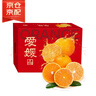 京鲜生 四川爱媛38号果冻橙 净重8斤 单果190g起 生鲜水果橘桔年货 实拍图