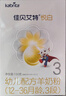 佳贝艾特（Kabrita）悦白婴幼儿配方羊奶粉3段(1-3岁)150克 羊奶小分子 实拍图