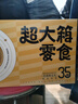 三只松鼠超大箱巨型零食大礼包4204g超8斤 坚果肉果干送女友团购新年送礼 实拍图