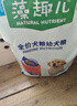 麦富迪狗粮 藻趣儿狗粮幼犬粮牛肉螺旋藻 呵护肠胃2.5kg 实拍图