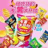 乐事（Lay's）薯片 巨无霸吃货零食大礼包 肩扛大零食1kg  送礼 零食 礼包 年货 实拍图