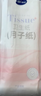 海氏海诺月子纸刀纸一次性孕产妇纸加长卫生纸产褥期纸巾原生木浆 2包 实拍图