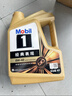 美孚（Mobil）金美孚先进全合成汽机油小金美经典表现 0W-40SP级4L汽车保养 实拍图