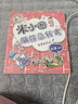 米小圈脑筋急转弯第二辑 4册 小学生课外阅读 童书 儿童文学 课外阅读 阅读 课外书 一升二衔接 小升初衔接  实拍图