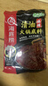 海底捞火锅底料 清油麻辣火锅底料 220g*3袋  3~5人份清油麻辣火锅调料 实拍图