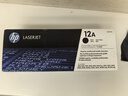 惠普（HP）Q2612A/12a原装黑色硒鼓 适用hp 1010/1012/1015/1020 plus/3050/1018/M1005/M1319f 打印机硒鼓 实拍图