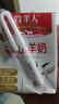 牧羊人A2β-酪蛋白山羊奶200ml*12盒礼盒装学生老年人早餐奶年货送礼 实拍图