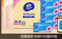 维达（Vinda）抽纸【孙颖莎推荐】超韧3层150抽*24包M码 纸巾卫生纸 餐巾纸整箱 实拍图