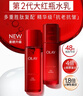 玉兰油（OLAY）大红瓶水乳液保湿抗皱紧致化妆品护肤品套装礼盒生日新年礼物女 实拍图