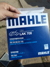 马勒（MAHLE）带炭PM2.5空调滤芯LAK709新飞度锋范XRV缤智冠道CRV10代/11代思域 实拍图