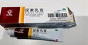 马应龙尿素乳膏10%10g/盒 尿素软膏尿素霜医用尿素乳膏手脚干裂干燥手足皲裂脚后跟干裂膏角化型脚气护手霜 实拍图