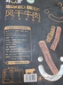 蒙都 超干粗条牛肉干 原味200g 约九成风干 零食 肉干肉脯 清真 实拍图
