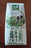 伊利金典纯牛奶整箱 200ml*24盒 3.6g乳蛋白 原生高钙 年货礼盒装 实拍图