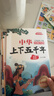 中华上下五千年（10册）中国历史故事小学生课外阅读必读彩图注音版儿童文学经典阅读丛书含思维导图 实拍图