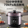 苏泊尔（SUPOR）【厨房好年货】电压力锅4L 高压电饭锅家用70kPa快煮 旋钮煲汤小米粥SY-40YD4003电饭煲3-6人 实拍图