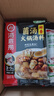 海底捞 火锅底料 鲜香菌汤火锅底料110g  3~5人份 家庭聚会 一料多用 实拍图
