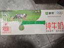 蒙牛【新鲜日期】全脂纯牛奶250ml*21盒 早餐健身伴侣 年货礼盒 实拍图