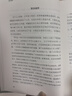 南京大屠杀 张纯如著 不容抹杀的历史 不能被遗忘的浩劫 30多张珍贵史料照片大公开 为30万遇难者发声 中信出版社 实拍图