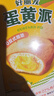 好丽友（ORION）咸蛋黄流心派12枚300g 休闲零食五黑粉营养早餐面包蛋糕年货 实拍图