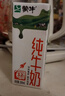 蒙牛全脂纯牛奶200ml*24盒 家庭年货囤货 电商定制 实拍图