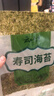 云山半 寿司海苔58g 20枚 寿司紫菜卷包饭 含寿司卷帘工具 家用大片海苔 实拍图