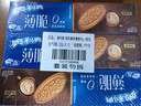 奥利奥（Oreo）0糖薄脆饼干轻乳拿铁咖啡味夹心饼干95g*3连包 零食骄阳心动礼包 实拍图