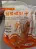 小海故事 南极磷虾干 净重250g 淡干不咸 红虾皮 源头直发 新年年货 实拍图