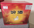 汾酒 黄盖玻汾 清香型高度白酒 53度 475mL*12瓶 整箱装 实拍图