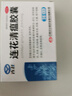 以岭连花清瘟胶囊 0.35g*36粒/盒 流感药 抗病毒用药 感冒咳嗽 感冒药 退烧药 解热镇痛 流感药 莲花温清 实拍图