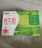蒙牛全脂纯牛奶200ml*24盒 家庭年货囤货 电商定制 实拍图