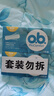 o.b.卫生棉条普通+量多共64支京东自营进口游泳卫生巾内置游泳姨妈巾 实拍图