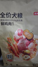 京东京造狗粮中大型犬鲜肉无谷全价狗粮10kg/20斤【宠物金选】 实拍图