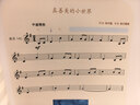 【赠音频】2026年正版中央音乐学院音基教材全套 初级 中级 高级 任选 音乐基础知识 音乐常识+乐理·视唱练耳 中央音乐学院音乐素养等级考试教材 人民音乐出版社 音基高级教材(全套4册) 赠：音频+ 实拍图