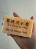 扇牌 洗衣皂 150g*5块 去污祛味草本清香透明皂肥皂易漂洗京东超市 实拍图