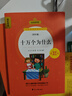 快乐读书吧四年级下册同步语文教材（全4册）十万个为什么+看看我们的地球+灰尘的旅行+人类起源的演化过程爷爷的爷爷哪里来小学教辅课外必读书目经典文学名著有声伴读赠送阅读考点练习册 实拍图