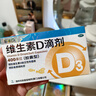 星鲨维生素D滴剂 30粒d3儿童1-3岁婴幼儿0-1岁成人补钙3-12岁促钙吸收京东自营大药房全年龄段可用 实拍图