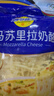 妙可蓝多 马苏里拉芝士碎450g*3 奶酪碎 三明治焗饭披萨烘焙原料 实拍图