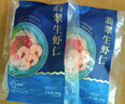 GUO LIAN国联 翡翠生虾仁 净重200g独立包装 31-40只 京东虾仁品质年货节 实拍图