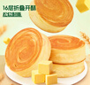 三只松鼠黄油纯牛奶面包1000g 蛋糕早餐食品休闲零食办公室下午茶点心代餐 实拍图