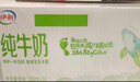 伊利纯牛奶苗条装 200ml*24盒 优质乳蛋白 礼盒装 实拍图