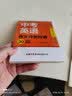 中考英语作文冲刺背诵30篇 实拍图